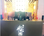 水井坊白酒新品發布“菁翠”邀請(佛山展翅調酒咖啡西點培訓學校)調酒師朱歡洪、王燦杰調酒演出嘉賓