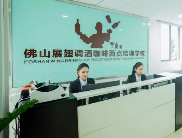 佛山展翅調(diào)酒咖啡西點學(xué)院