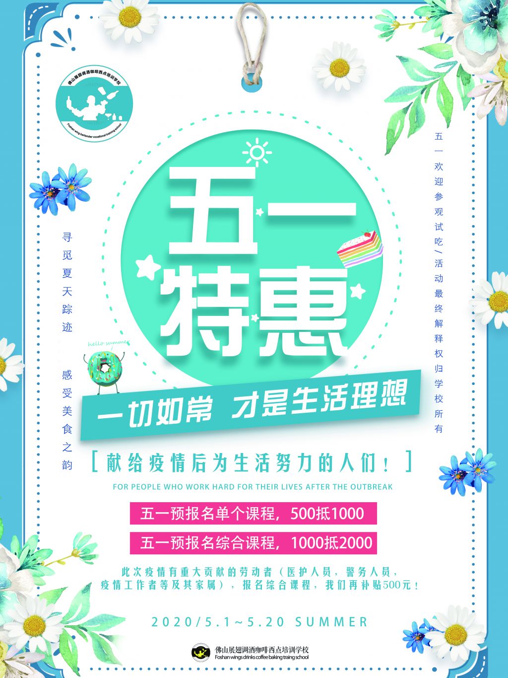 五一限時優惠，最高可減1500元